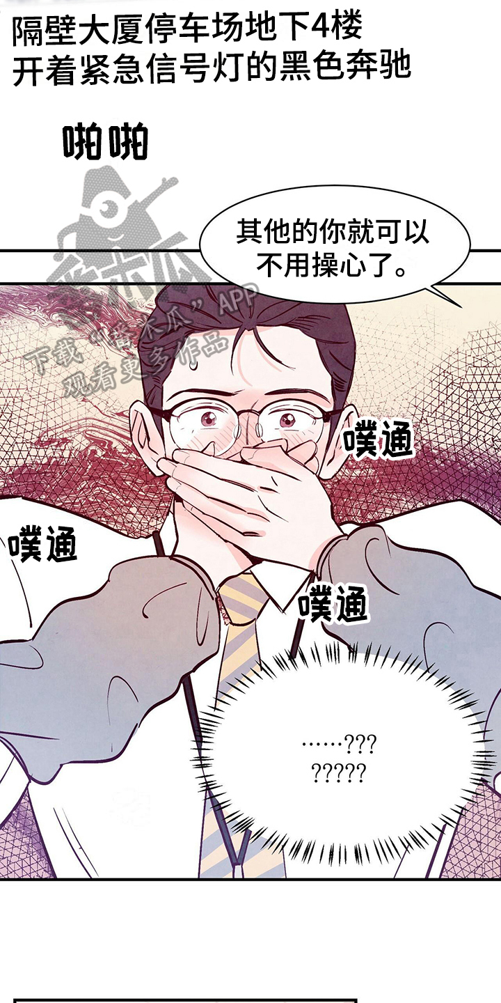 第9话：信号预览分镜