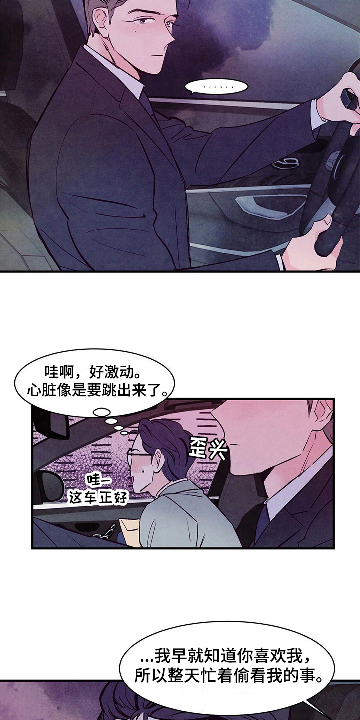 第10话：摊牌预览分镜