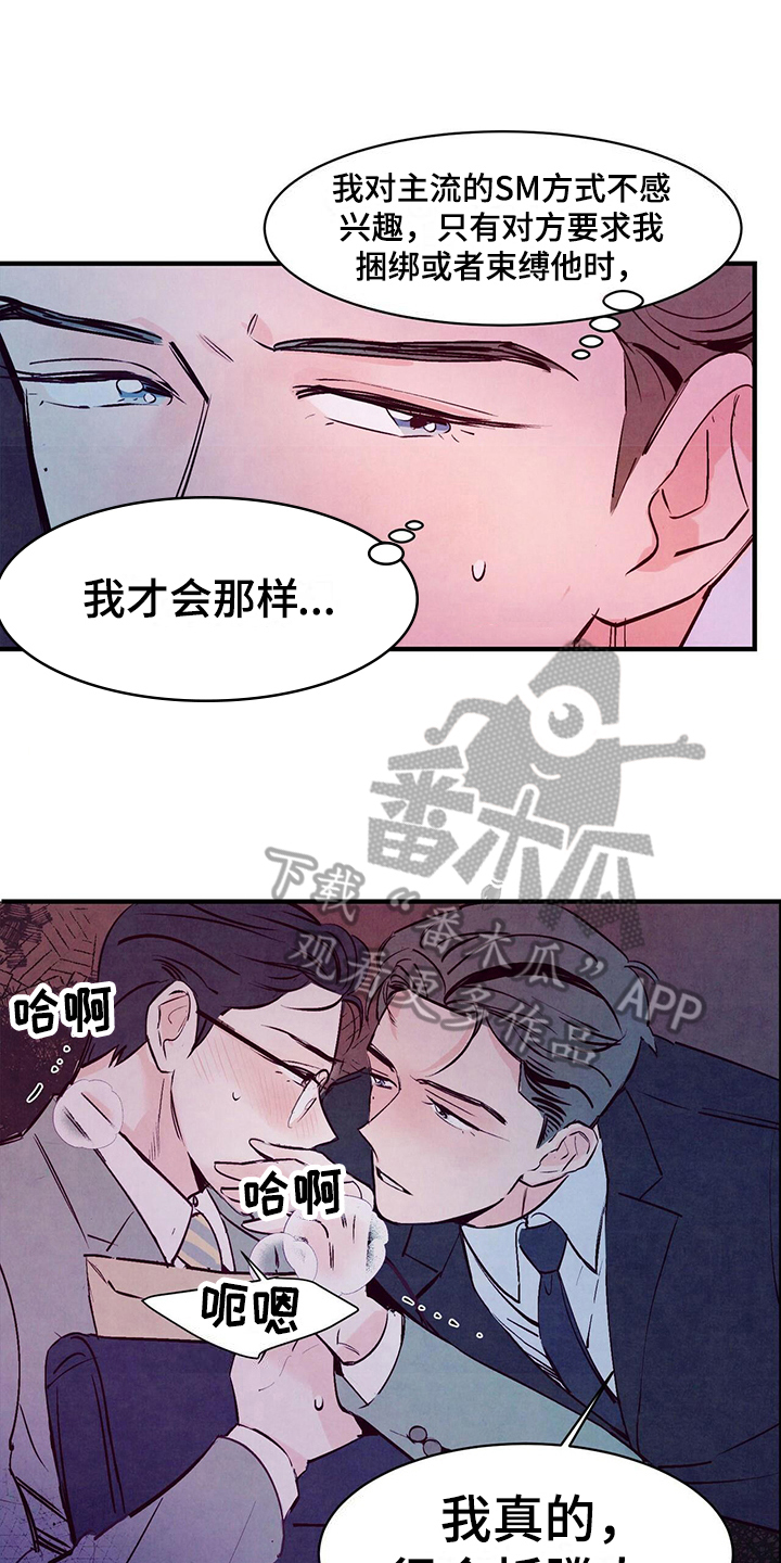 第12话：折腾预览分镜