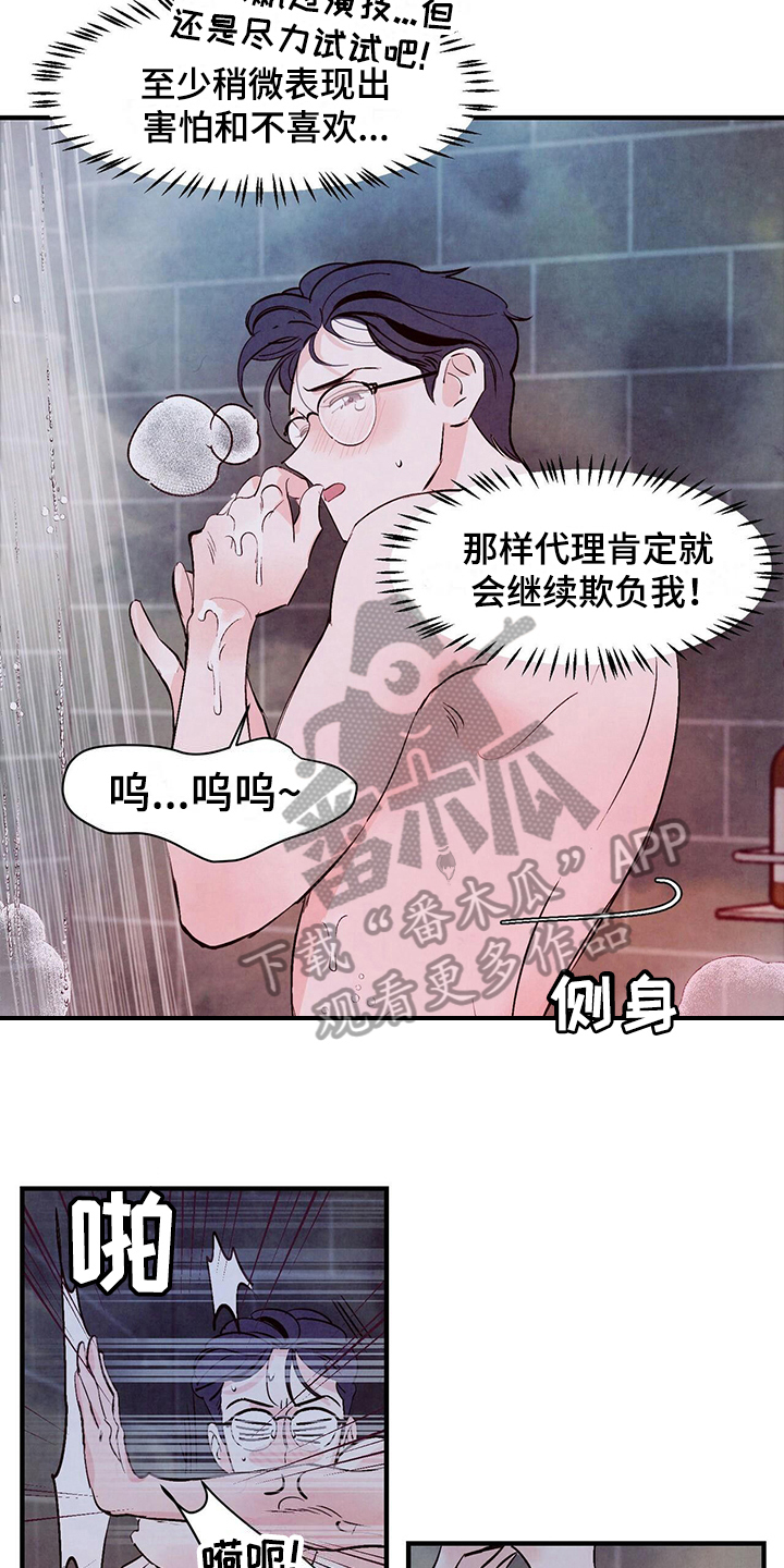 第14话：眼镜预览分镜