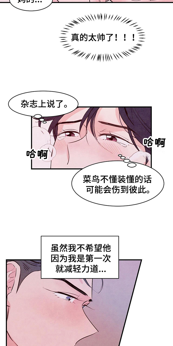 第16话：不相信预览分镜