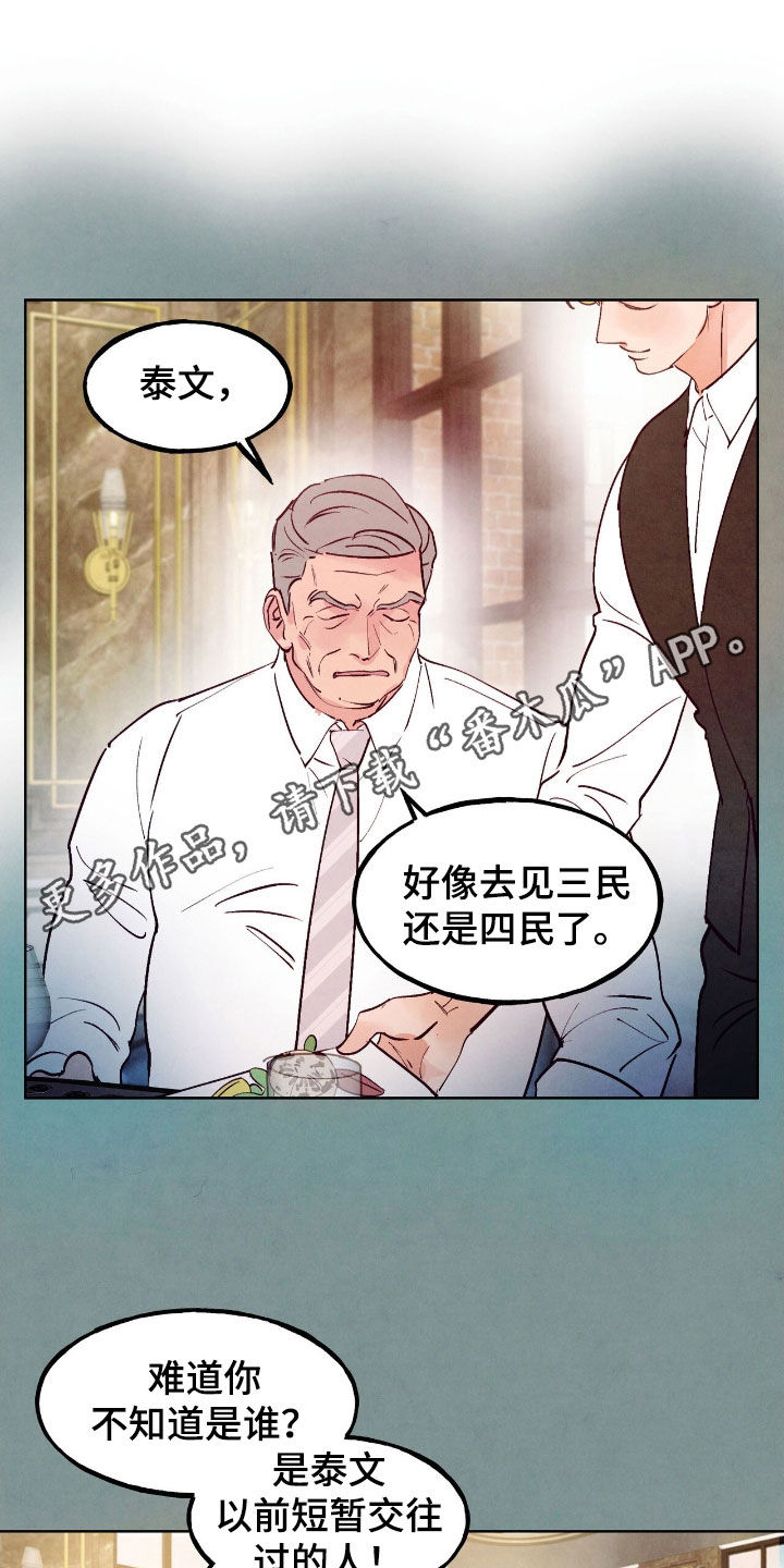 第154章:【第三季】善意的谎言