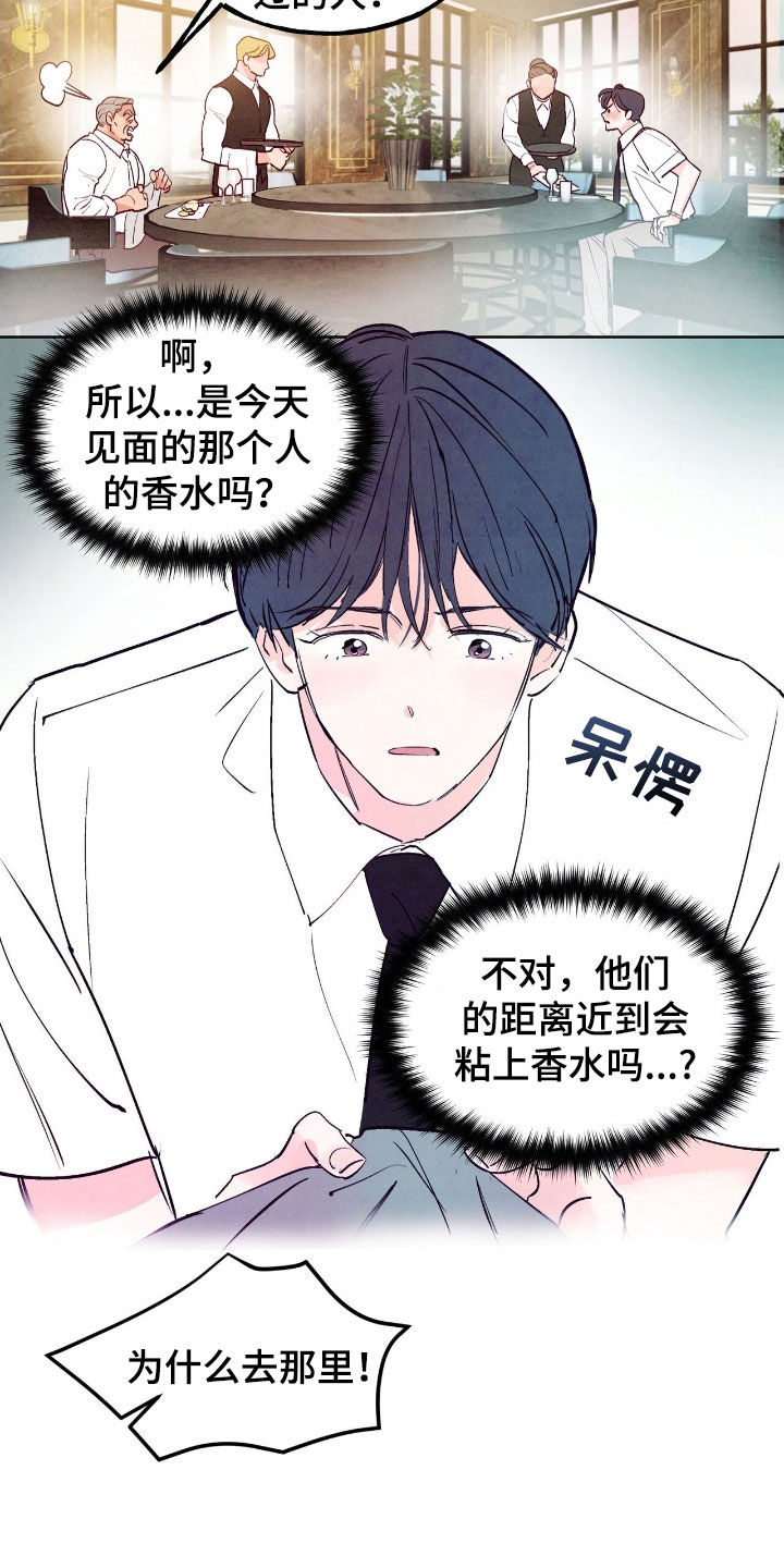 第154章:【第三季】善意的谎言