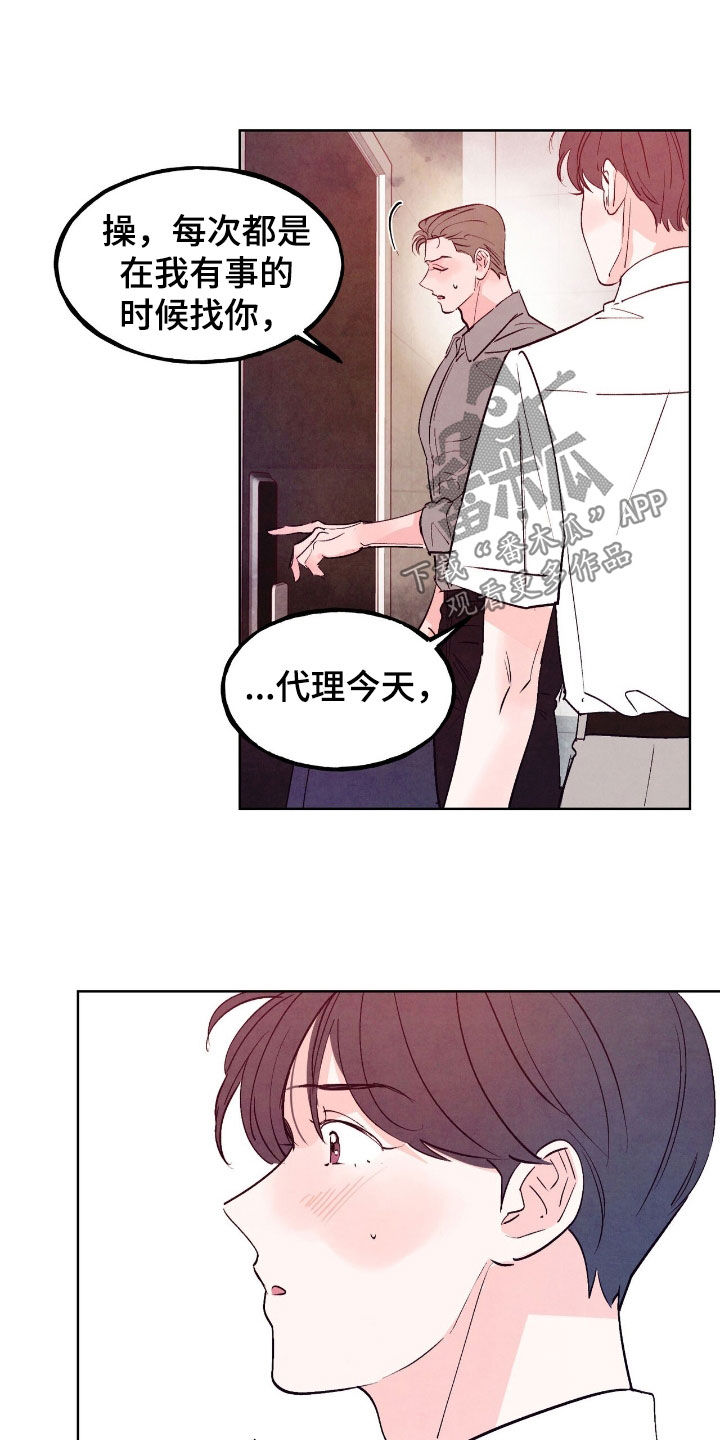 第154章:【第三季】善意的谎言