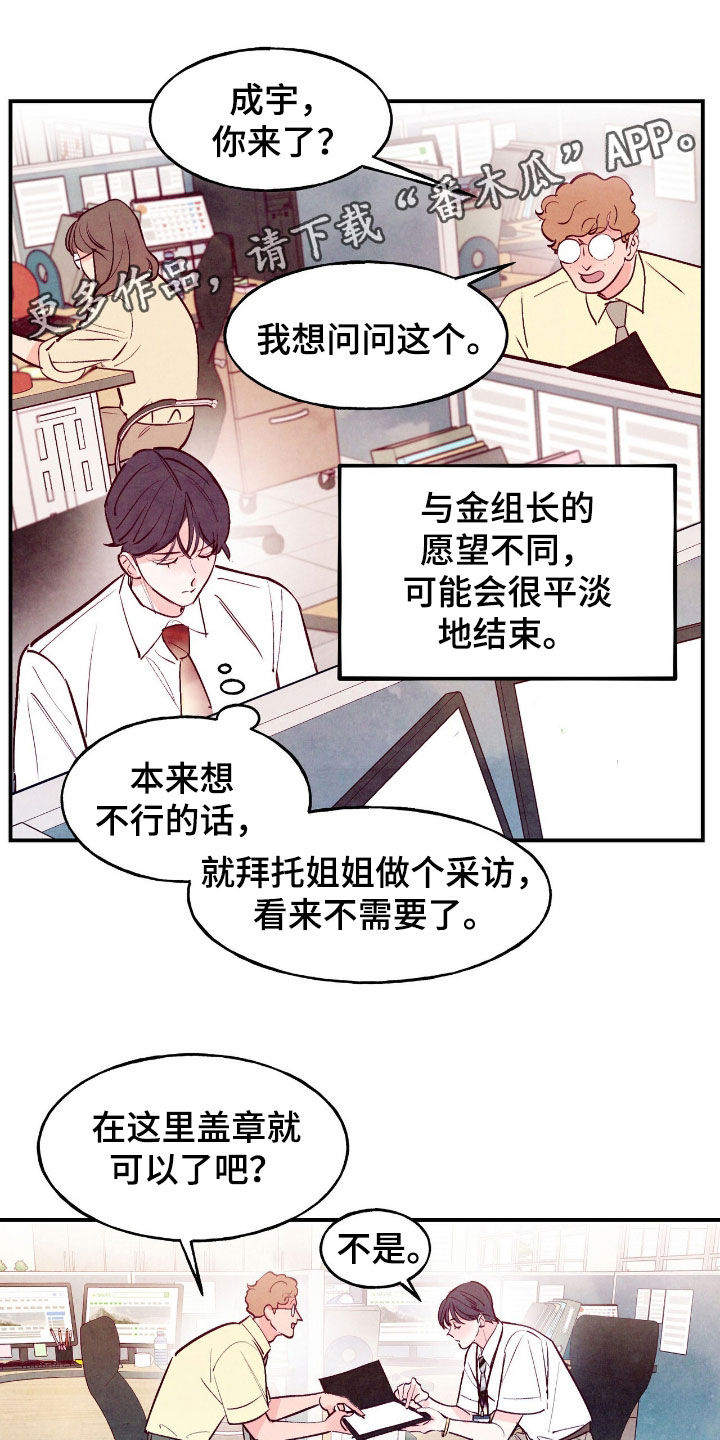 第164章:【第三季】相见礼