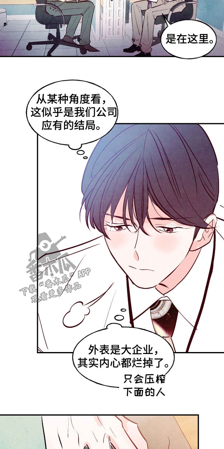 第164章:【第三季】相见礼