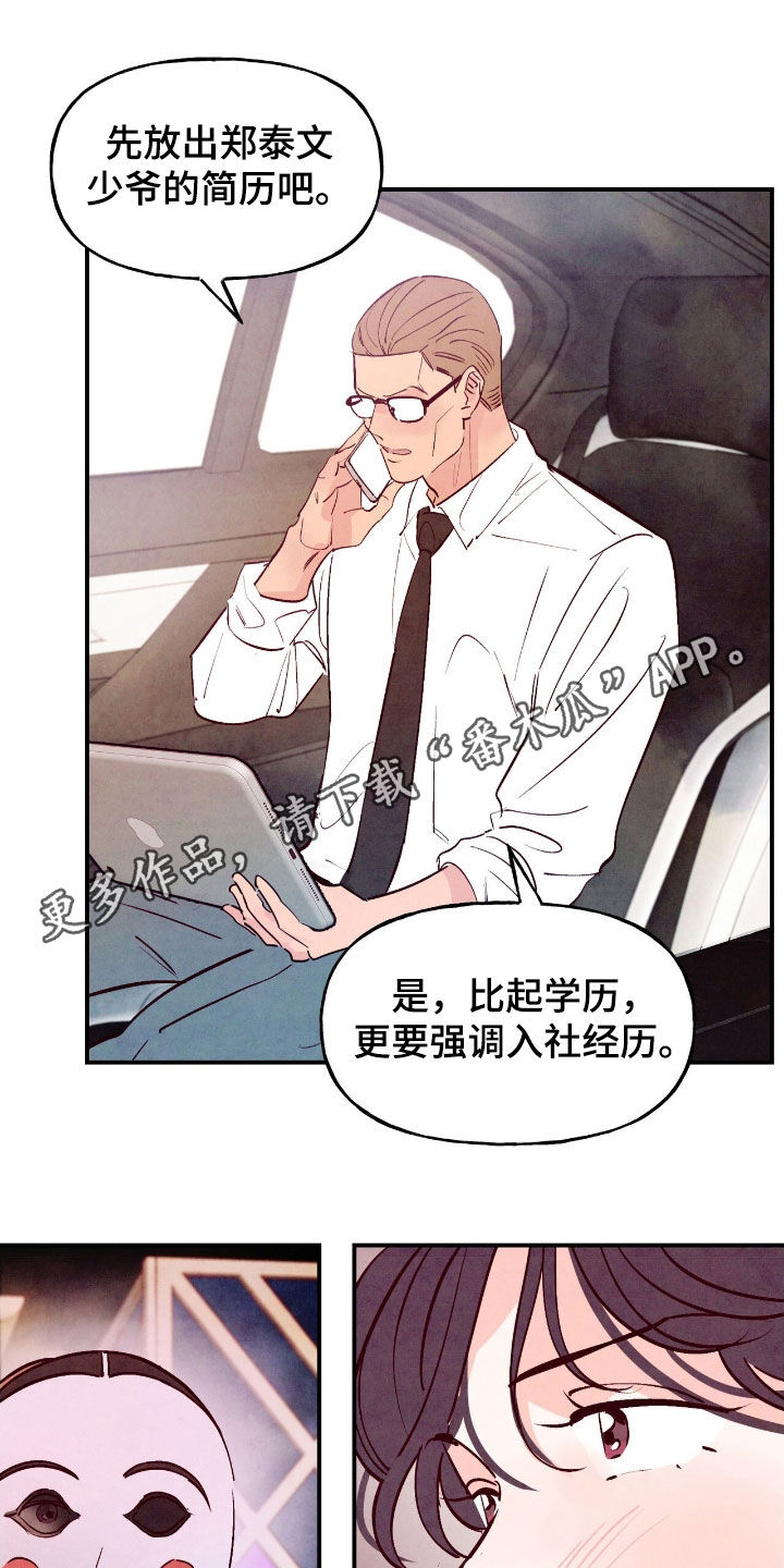 第178章:【第三季】乞丐王子