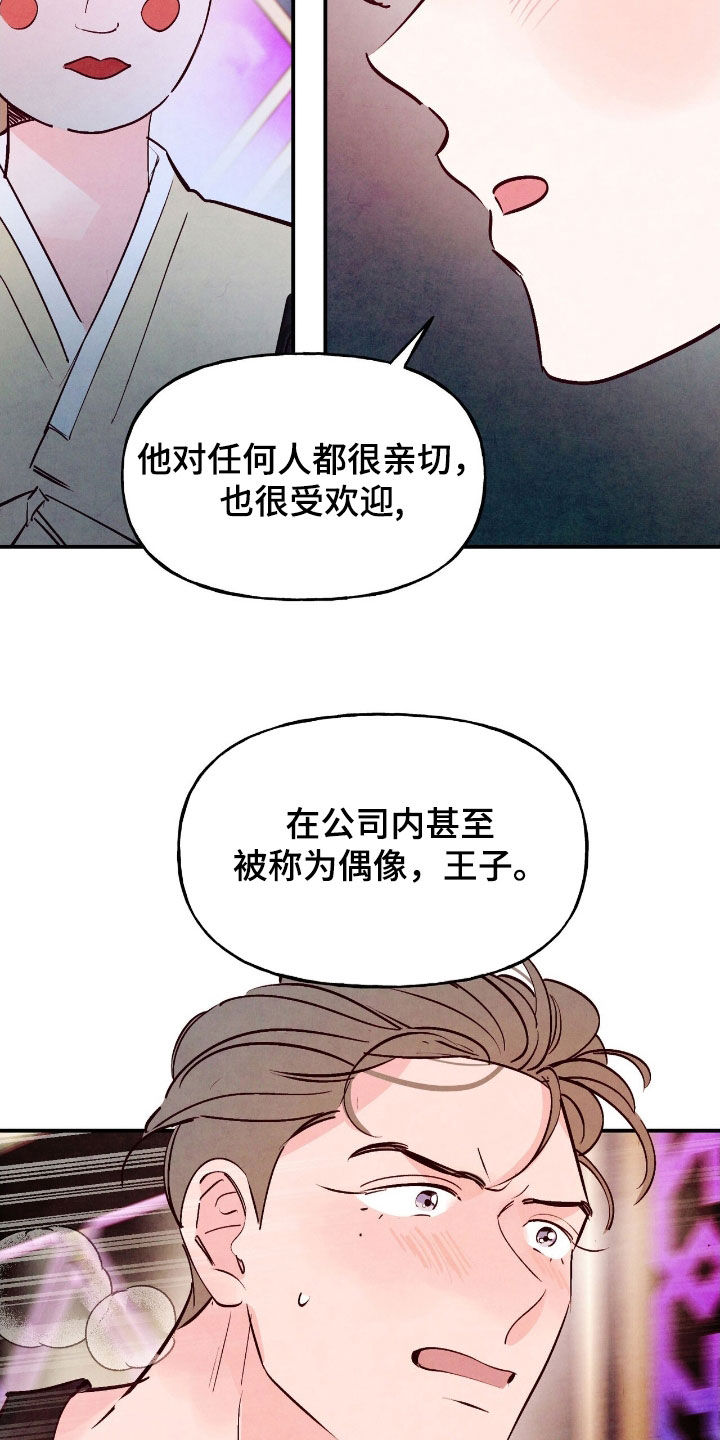 第178章:【第三季】乞丐王子