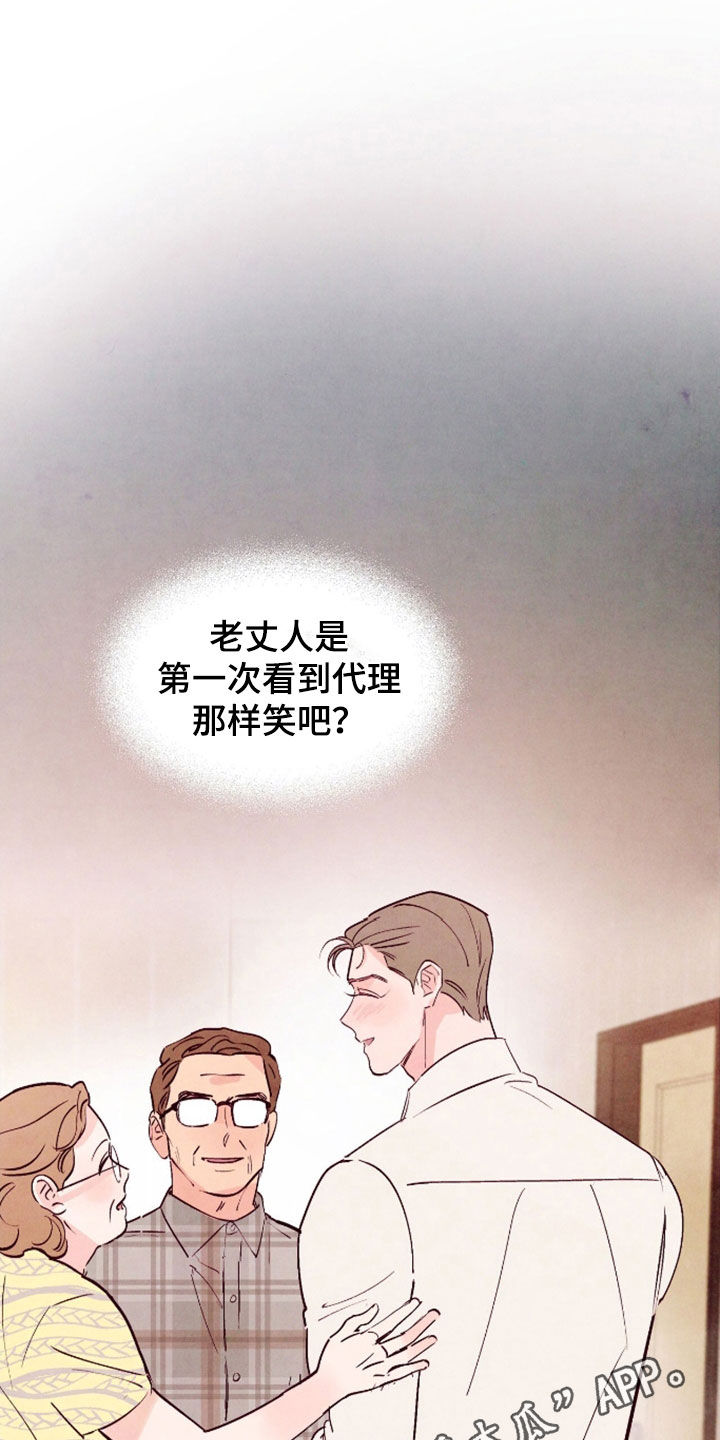 第180章:【第三季】入职日记