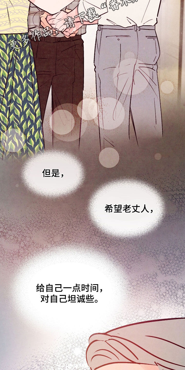 第180章:【第三季】入职日记
