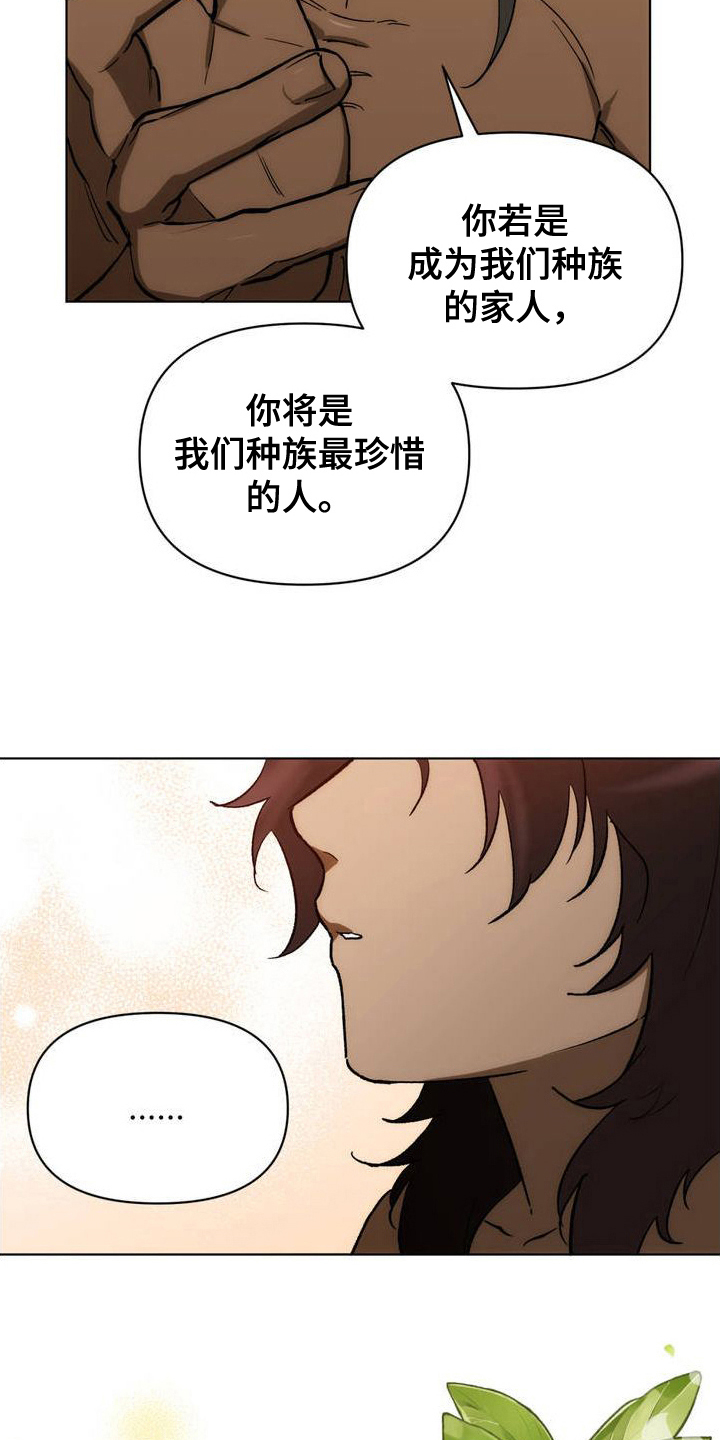 第2话：成为祭品预览分镜
