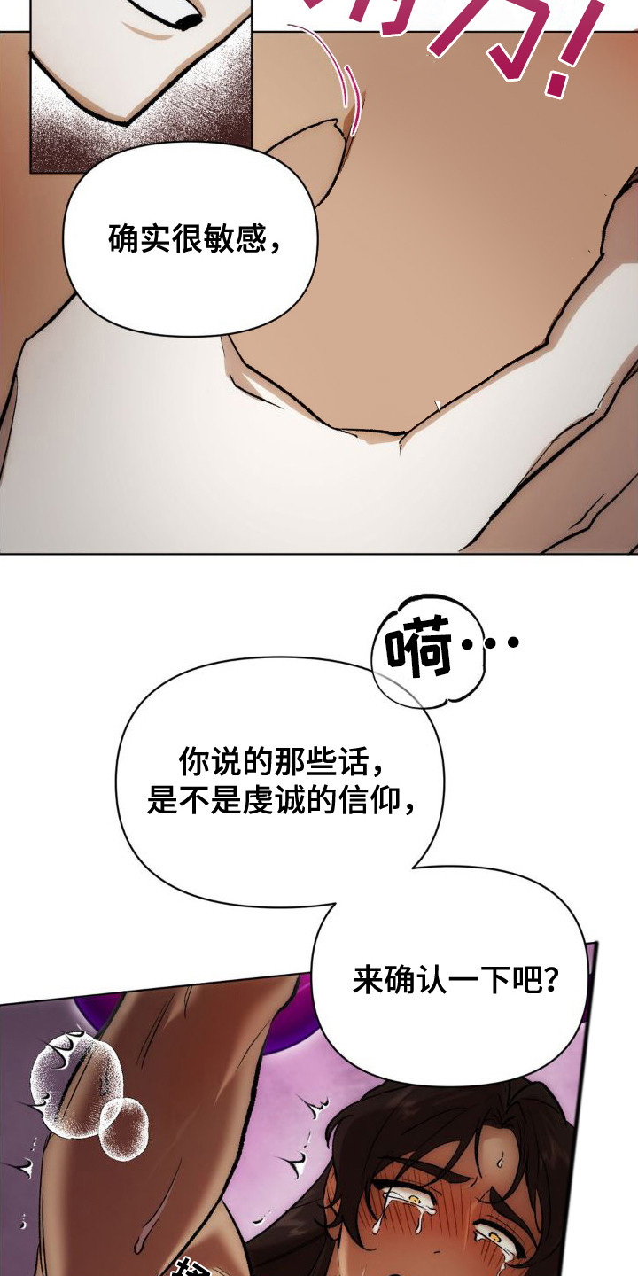 第6话：履行职责预览分镜