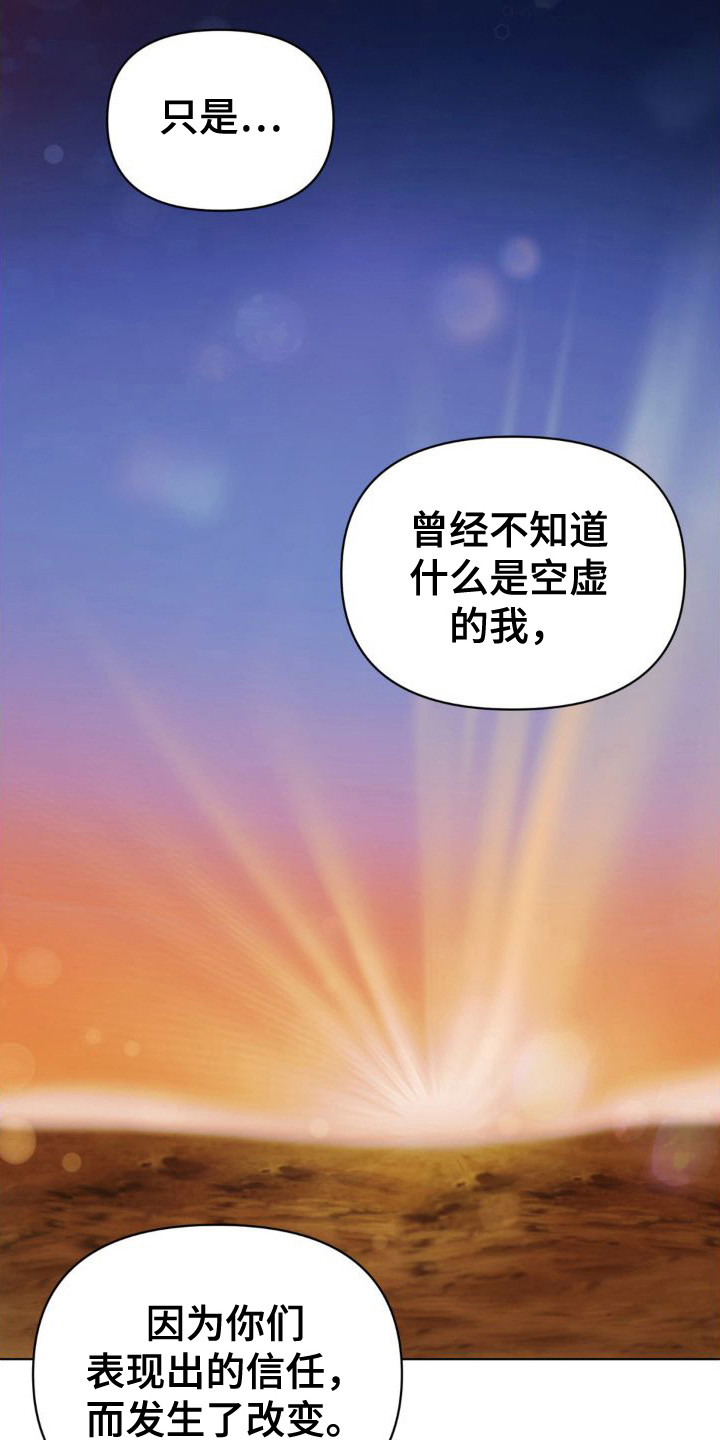 第8话：心疼预览分镜