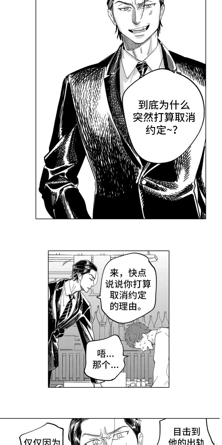 第3话：要求预览分镜
