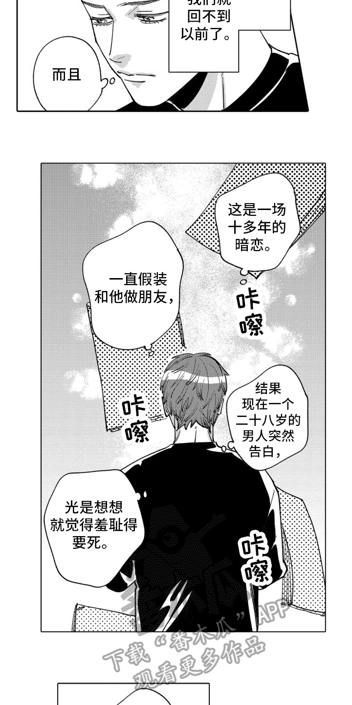 第5话：逃跑失败预览分镜