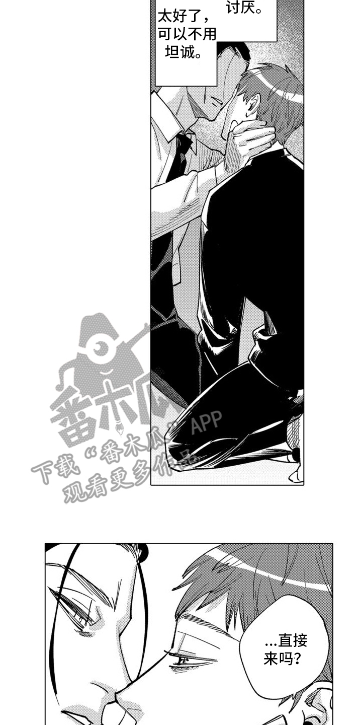 第6话：醒来预览分镜