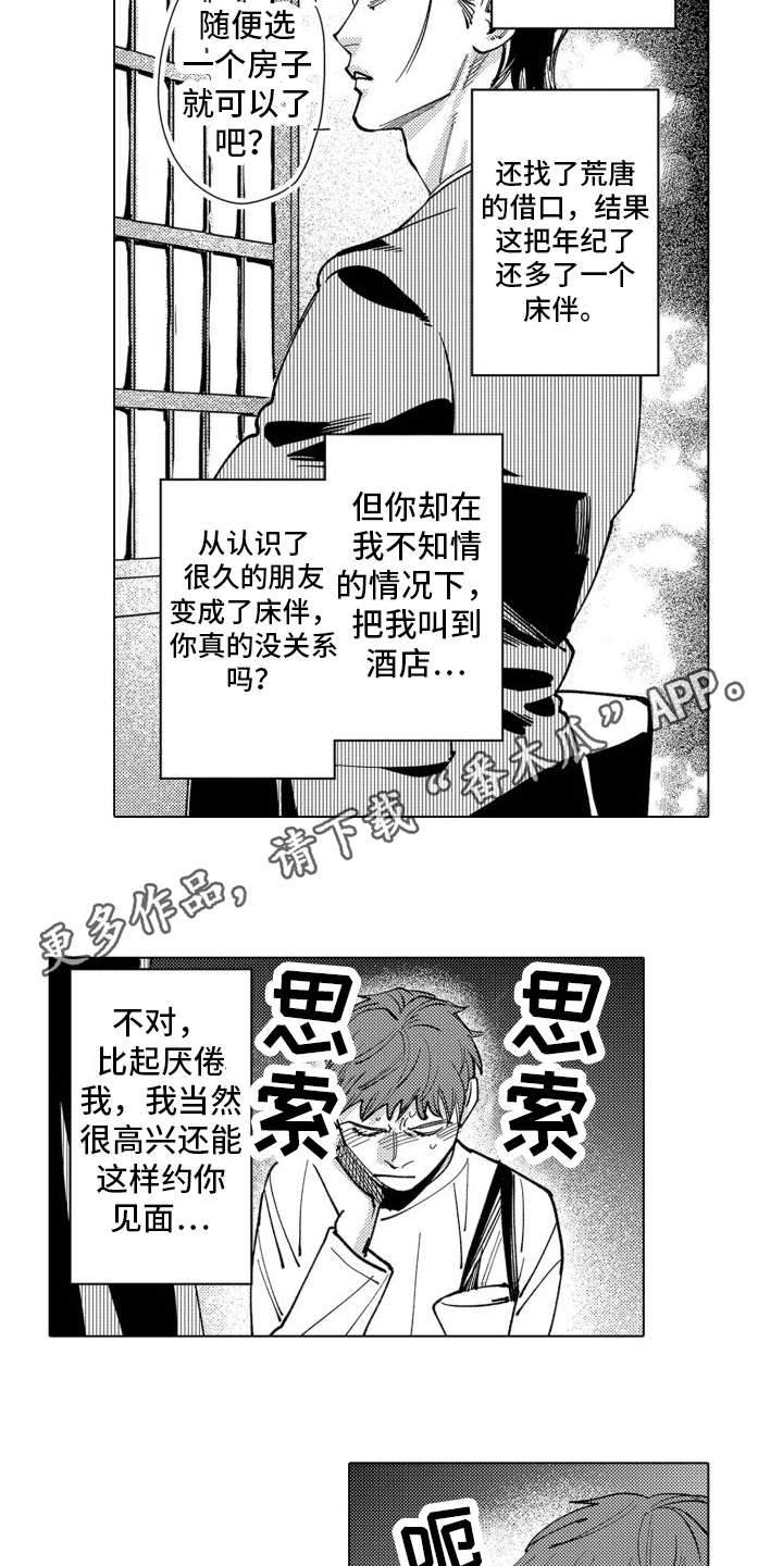 第7话：心动预览分镜