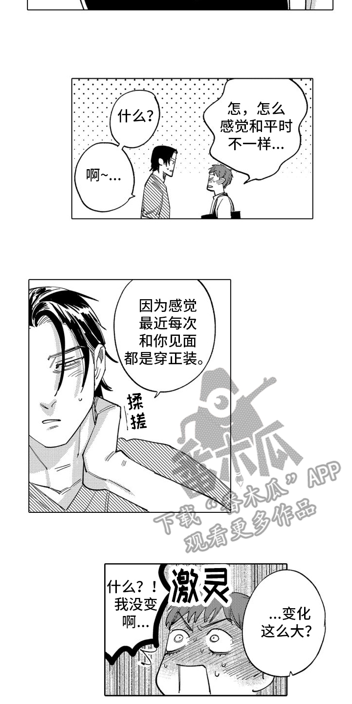 第8话：约会预览分镜