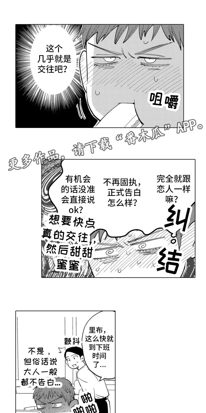 第9话：前男友预览分镜