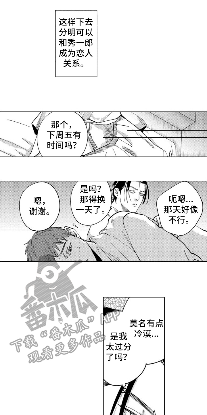 第11话：苦恼预览分镜
