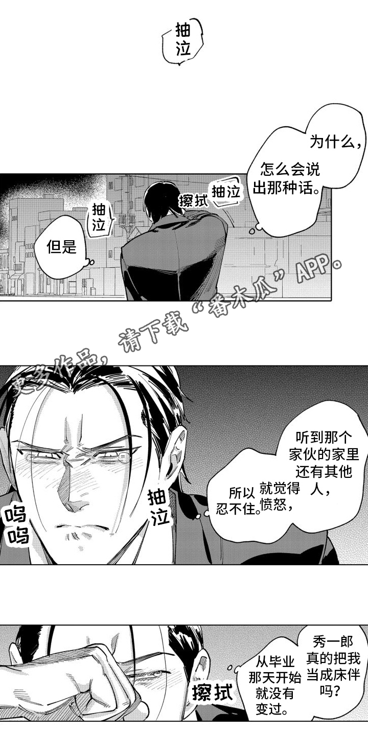 第13话：赶出门预览分镜