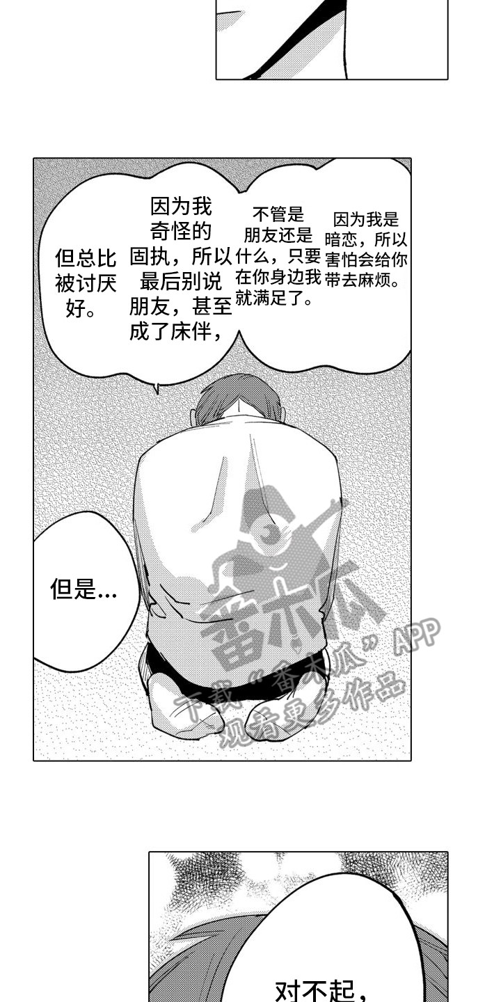 第15话：和好预览分镜