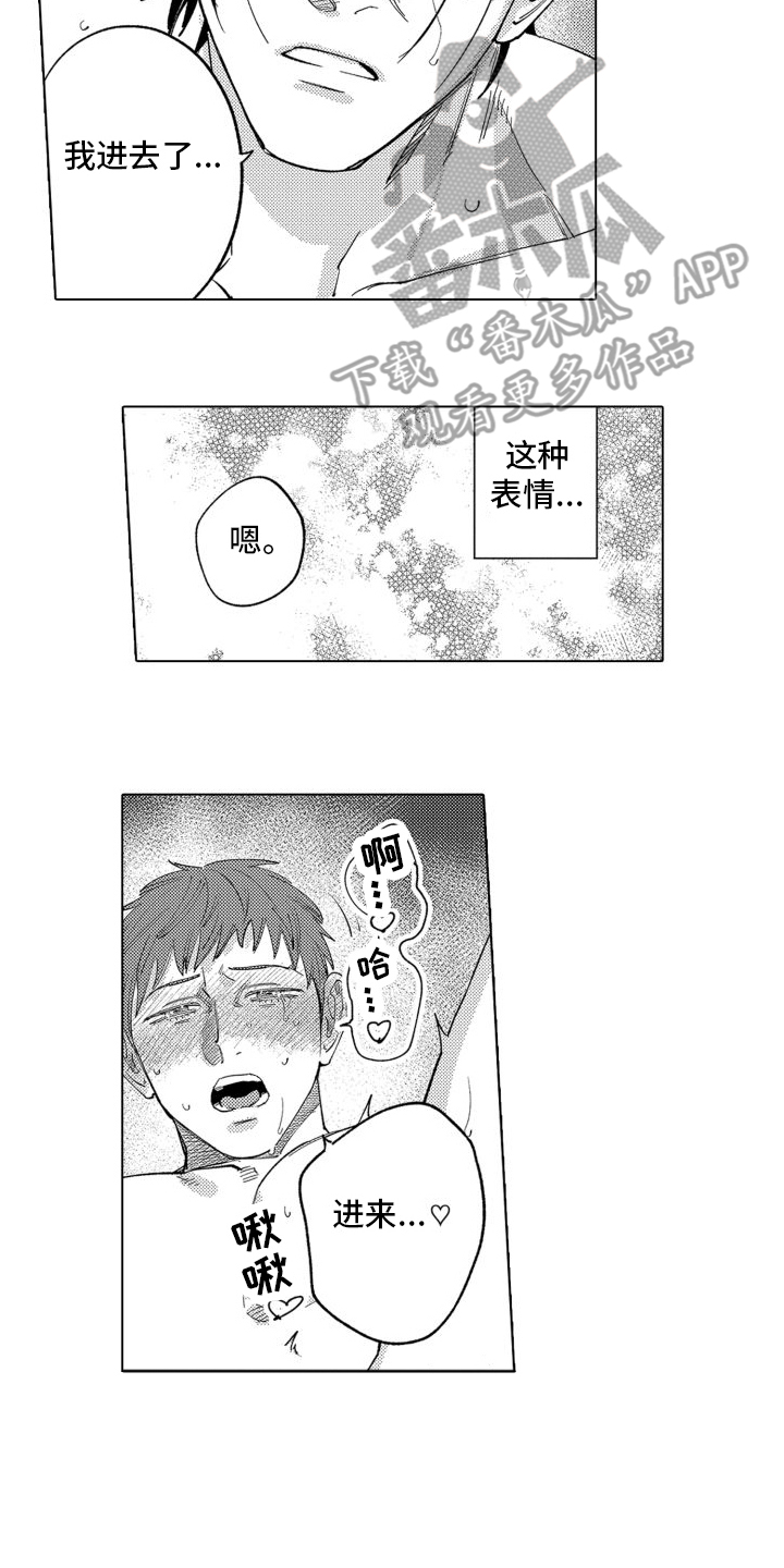 第16话：笨蛋情侣（完结）预览分镜
