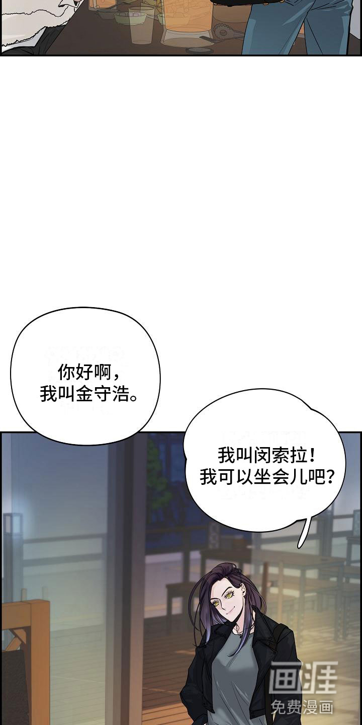第10话：第10章：传闻预览分镜