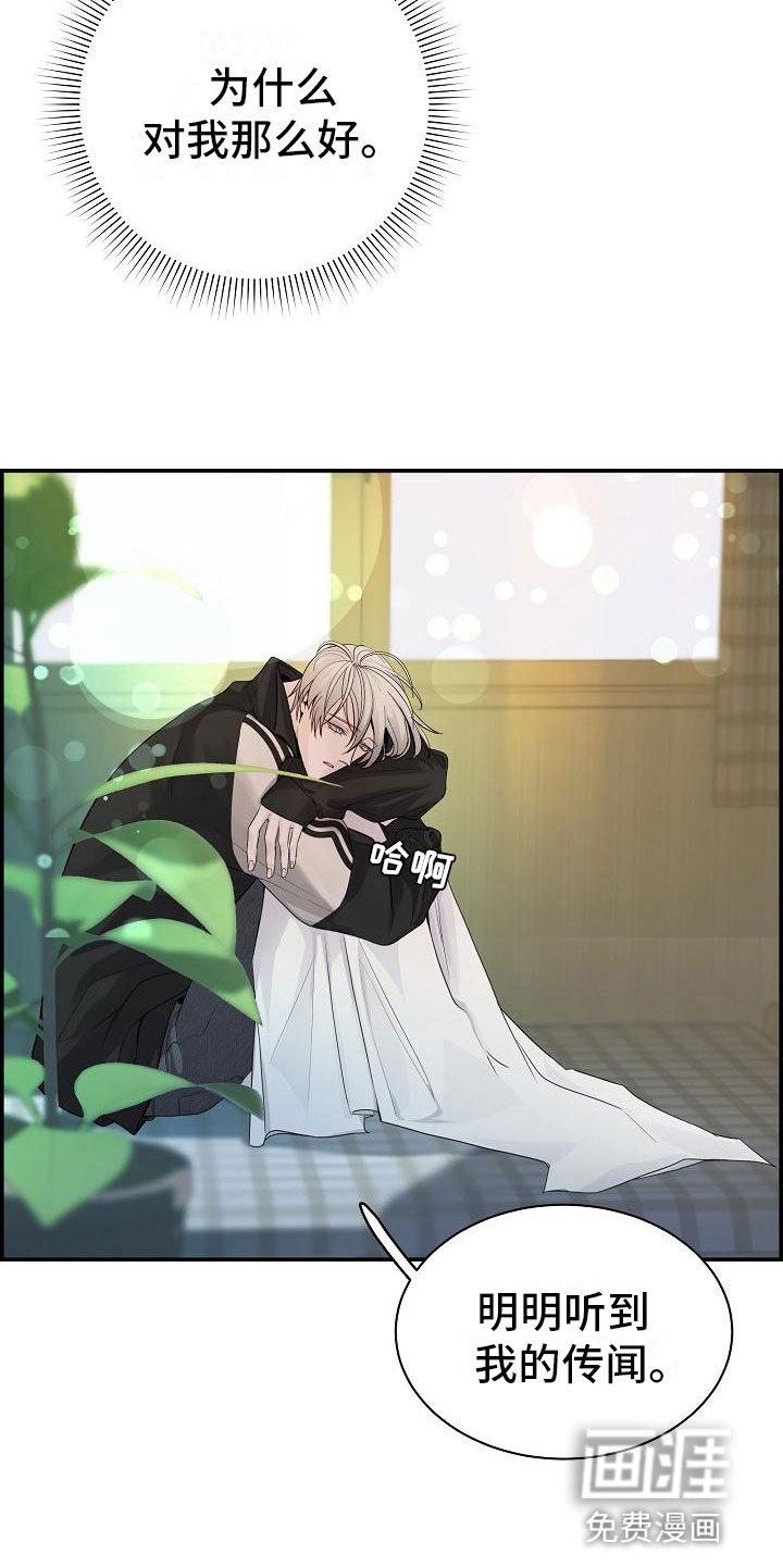 第18话：第18章：误会预览分镜