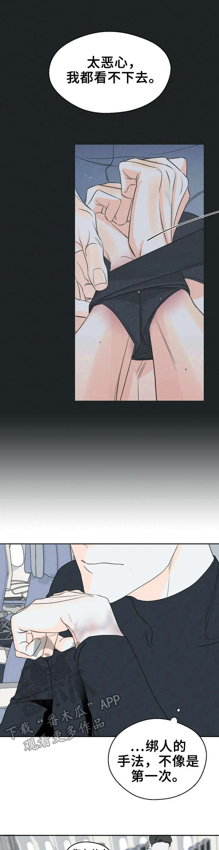 第3话：第3章：狗绳预览分镜