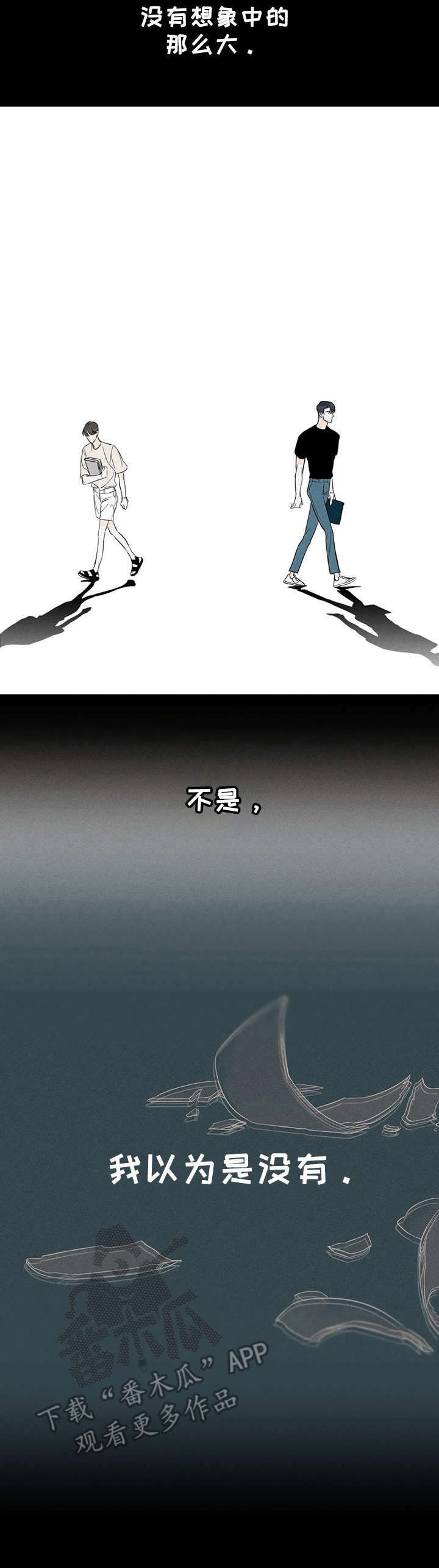 第6话：第6章：低谷预览分镜