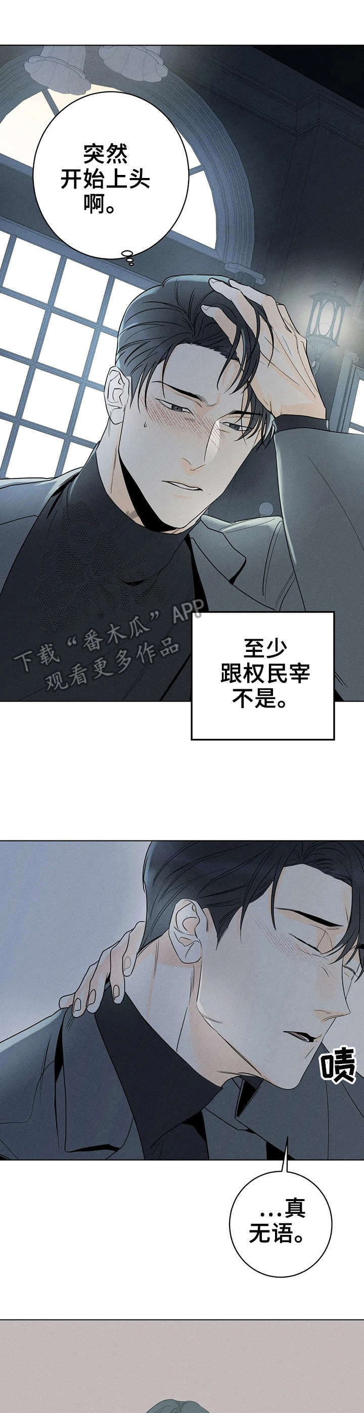 第7话：第7章：模糊的记忆预览分镜