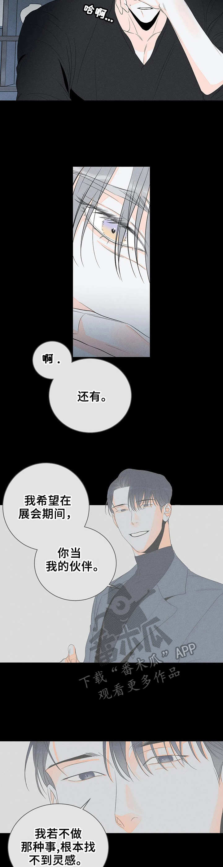 第13话：第13章：安全词预览分镜