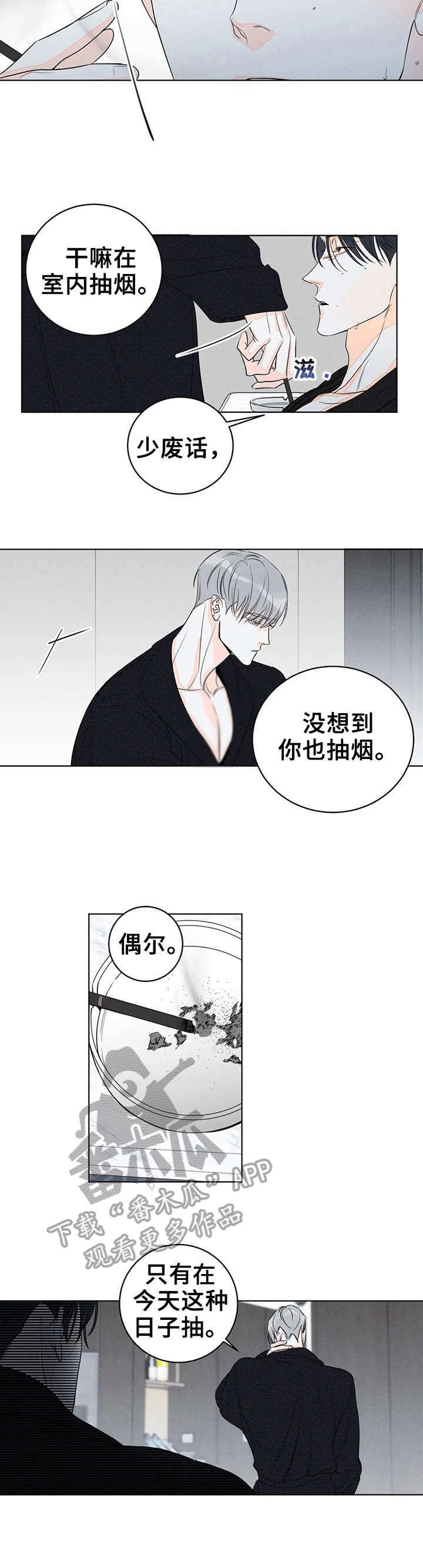 第17话：第17章：别闲着预览分镜