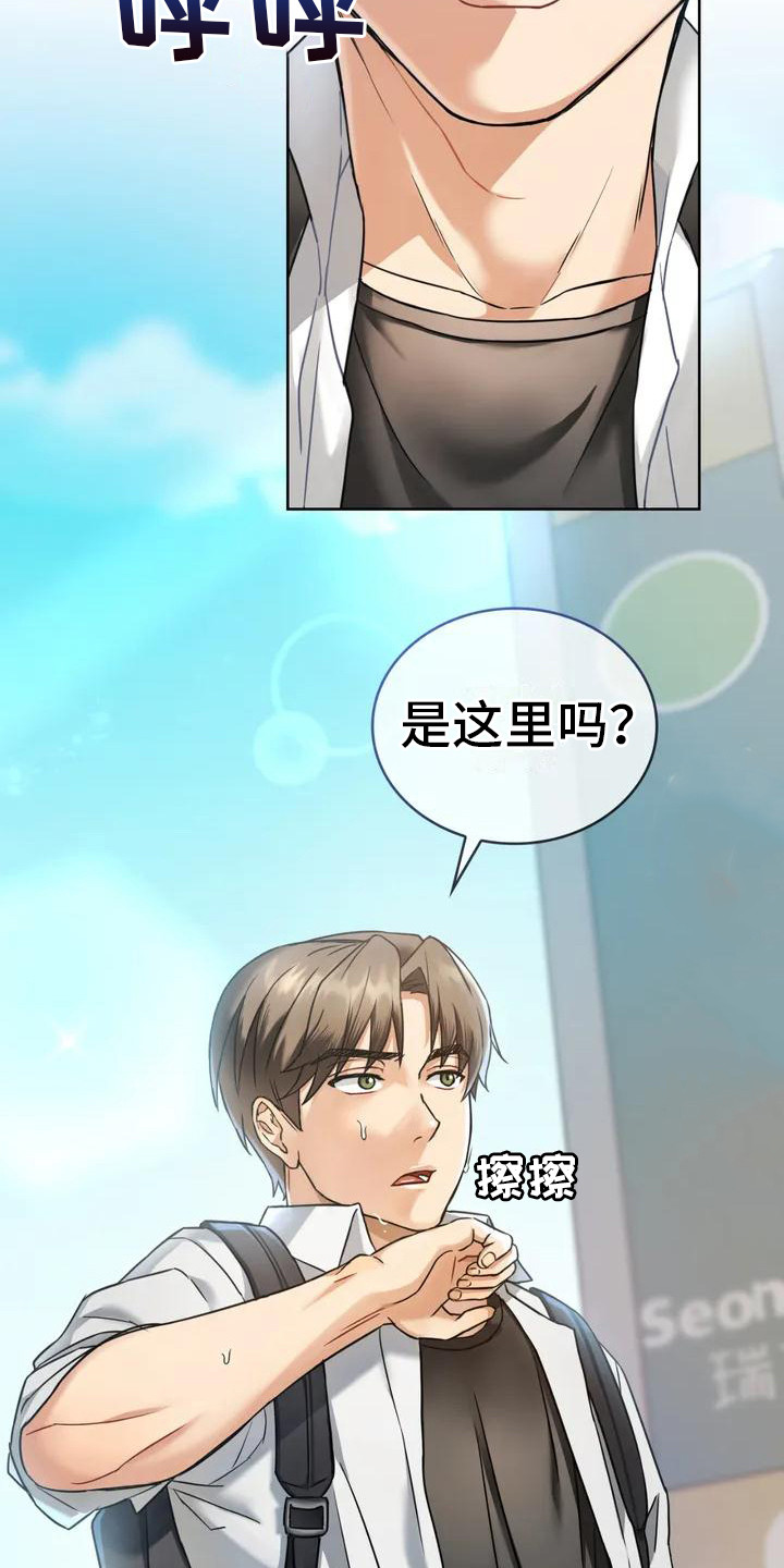 第1话：第1章：死党预览分镜