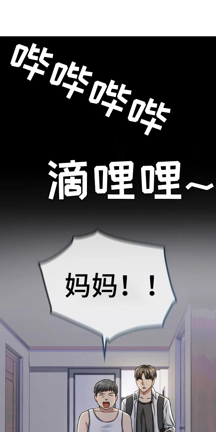 第2话：第2章：阿姨预览分镜