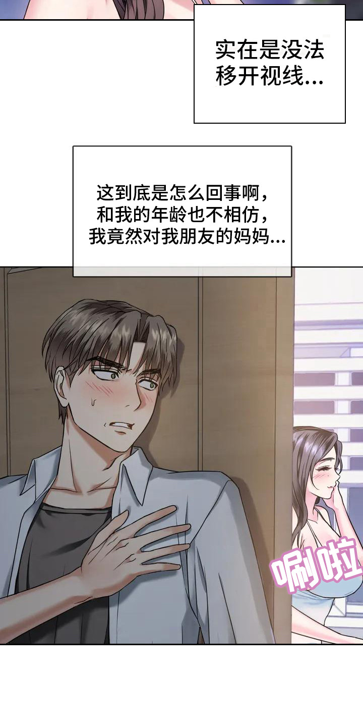 第4话：第4章：确认一下预览分镜