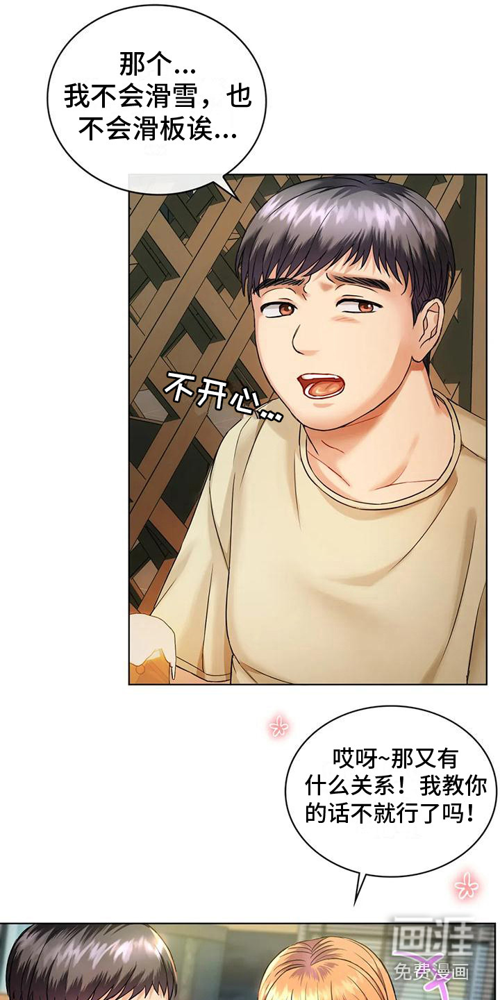 第6话：第6章：撒狗粮预览分镜