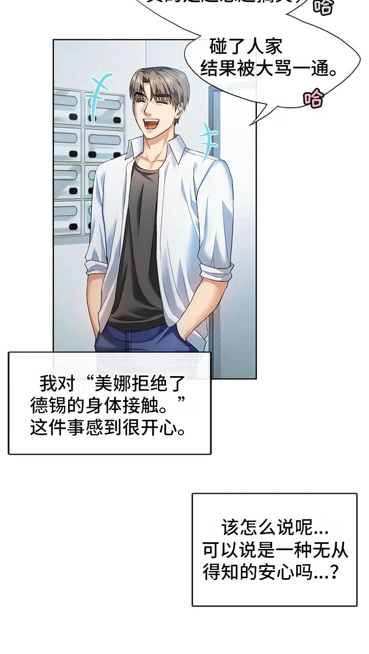 第7话：第7章：放回原处预览分镜