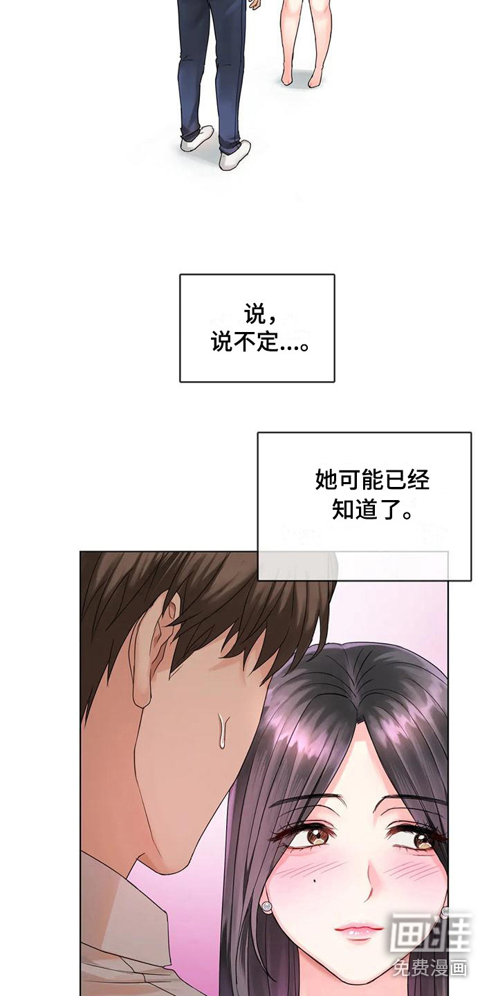 第8话：第8章：被发现预览分镜