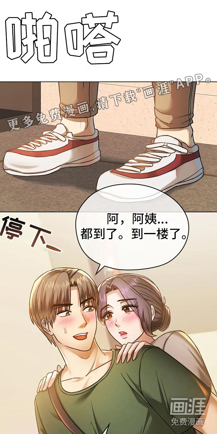 第13话：第13章：背下楼预览分镜