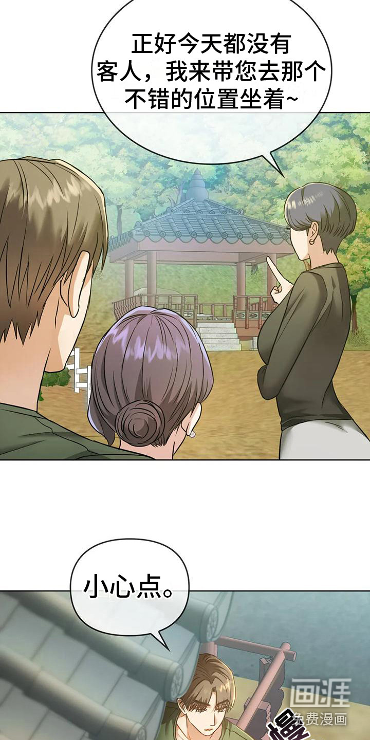 第14话：第14章：尴尬预览分镜