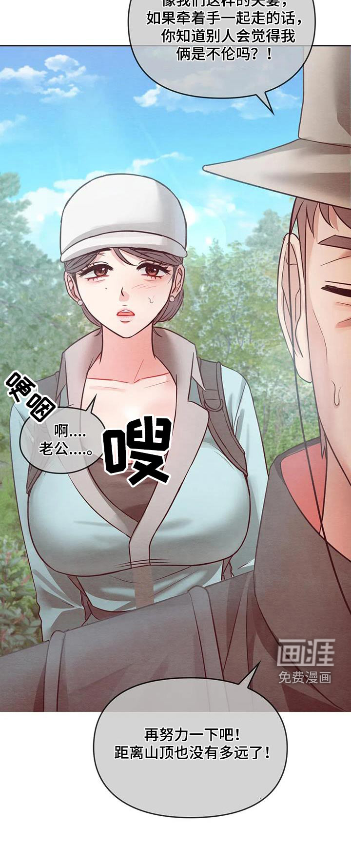 第16话：第16章：羡慕预览分镜