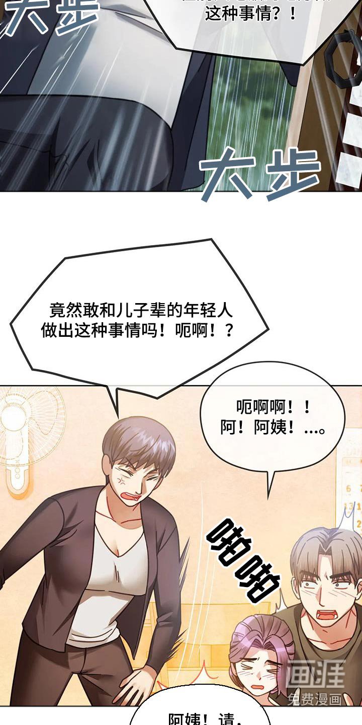 第17话：第17章：清醒预览分镜