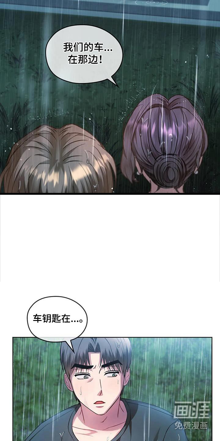 第18话：第18章：躲雨预览分镜
