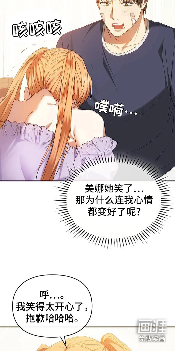 第45章:你又来