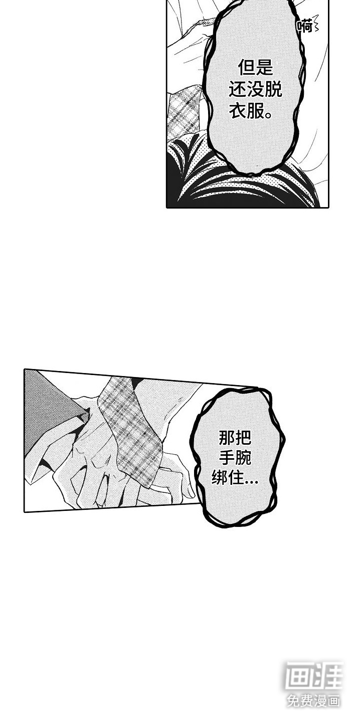 第9话：第9章：告白预览分镜