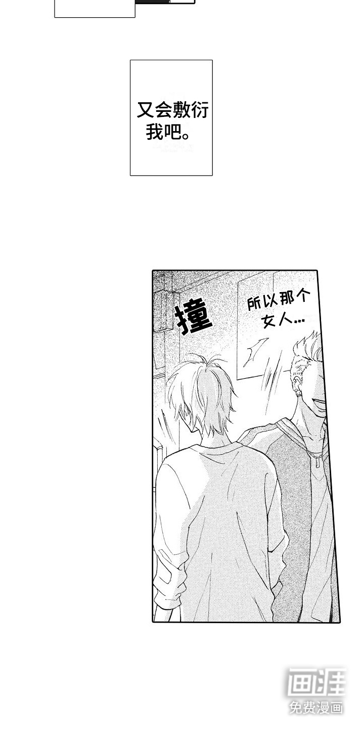 第10话：第10章：不良少年预览分镜