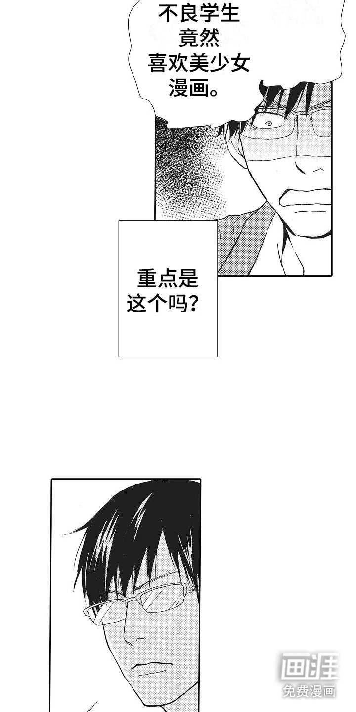 第11话：第11章：真心实意预览分镜