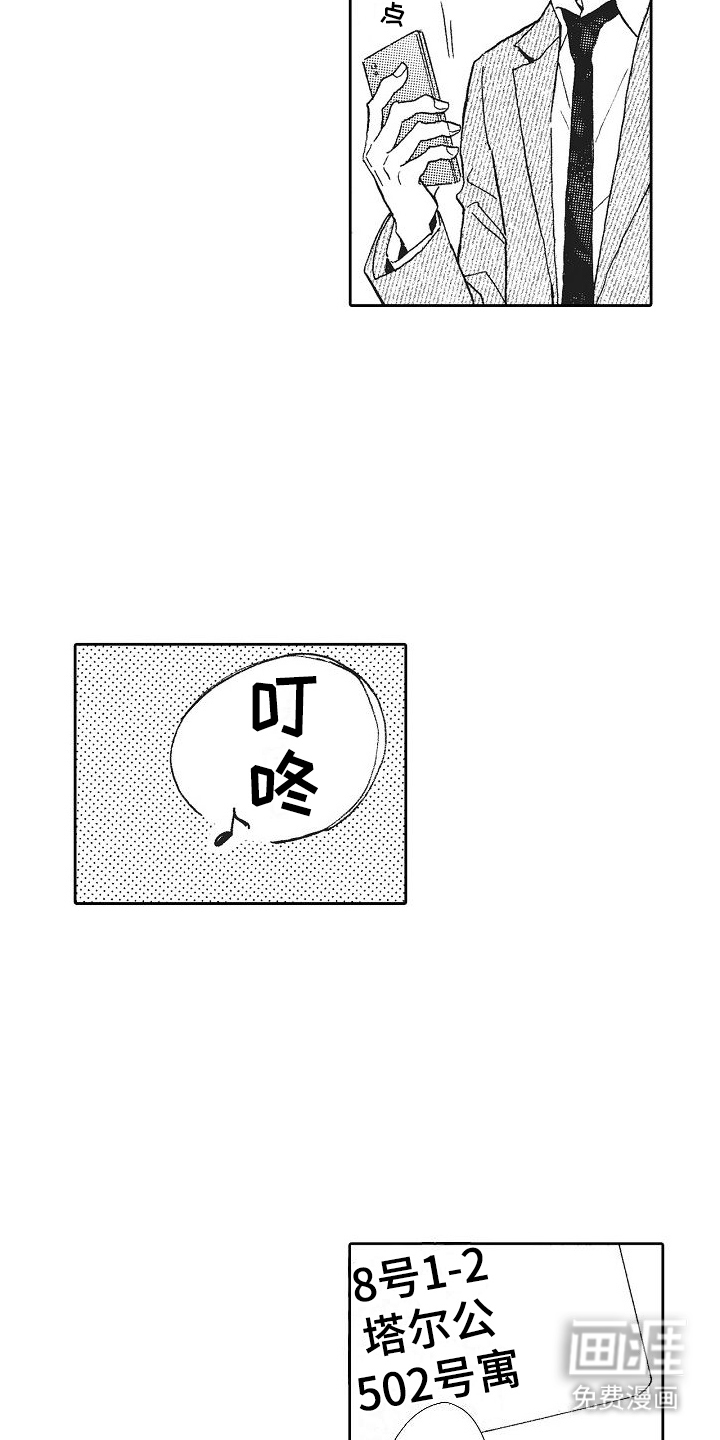 第13话：第13章：登堂入室预览分镜